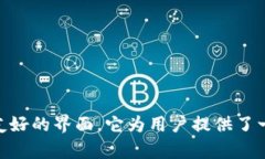   最新版本tpWallet使用指南