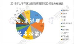 要取消tpWallet中的多重签名